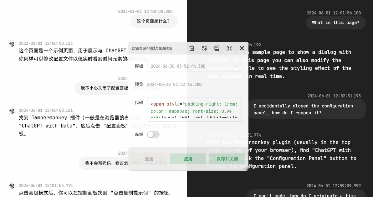 Basic usage of the configuration panel